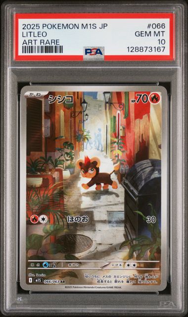 PSA 10 LITLEO MEGA SYMPHONIA JP