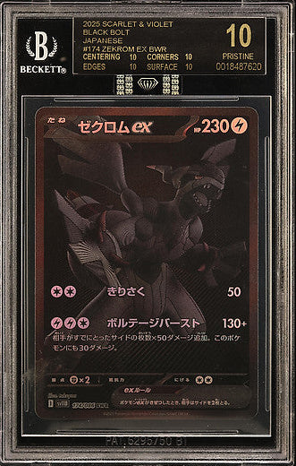 BGS 10 BLACK LABEL & DIAMOND ZEKROM EX BWR JAP.