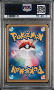 PSA AUTHENTIC MODUWA RAINBOW ENERGY HOLO