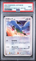 PSA 9 CHATOT JAPANESE MAGMORTAR VS ELECTIVIRE DECK 1ST ED.