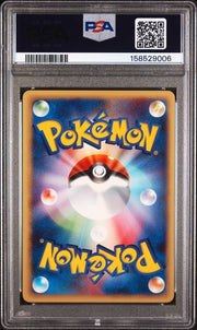 PSA 9 BAYLEEF JAPANESE E-STARTER DECK-1ST ED