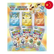 Pokemon: Terastal Festival ex sv8a Chinese - 3 Pack Blister