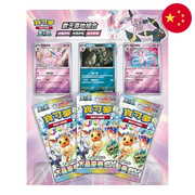 Pokemon: Terastal Festival ex sv8a Chinese - 3 Pack Blister