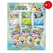 Pokemon: Terastal Festival ex sv8a Chinese - 3 Pack Blister