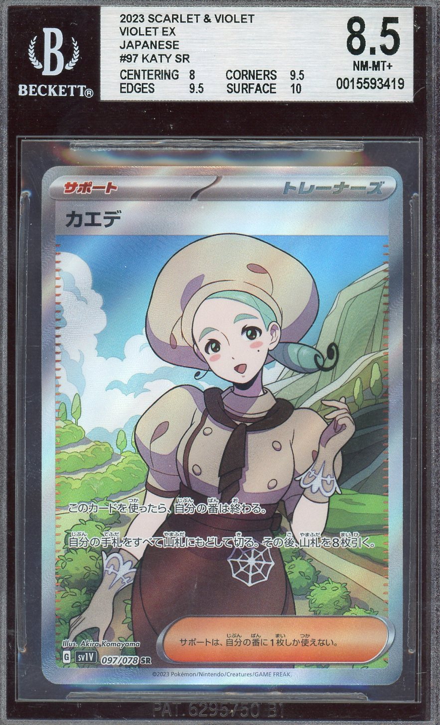 BGS 8.5 Katy SR