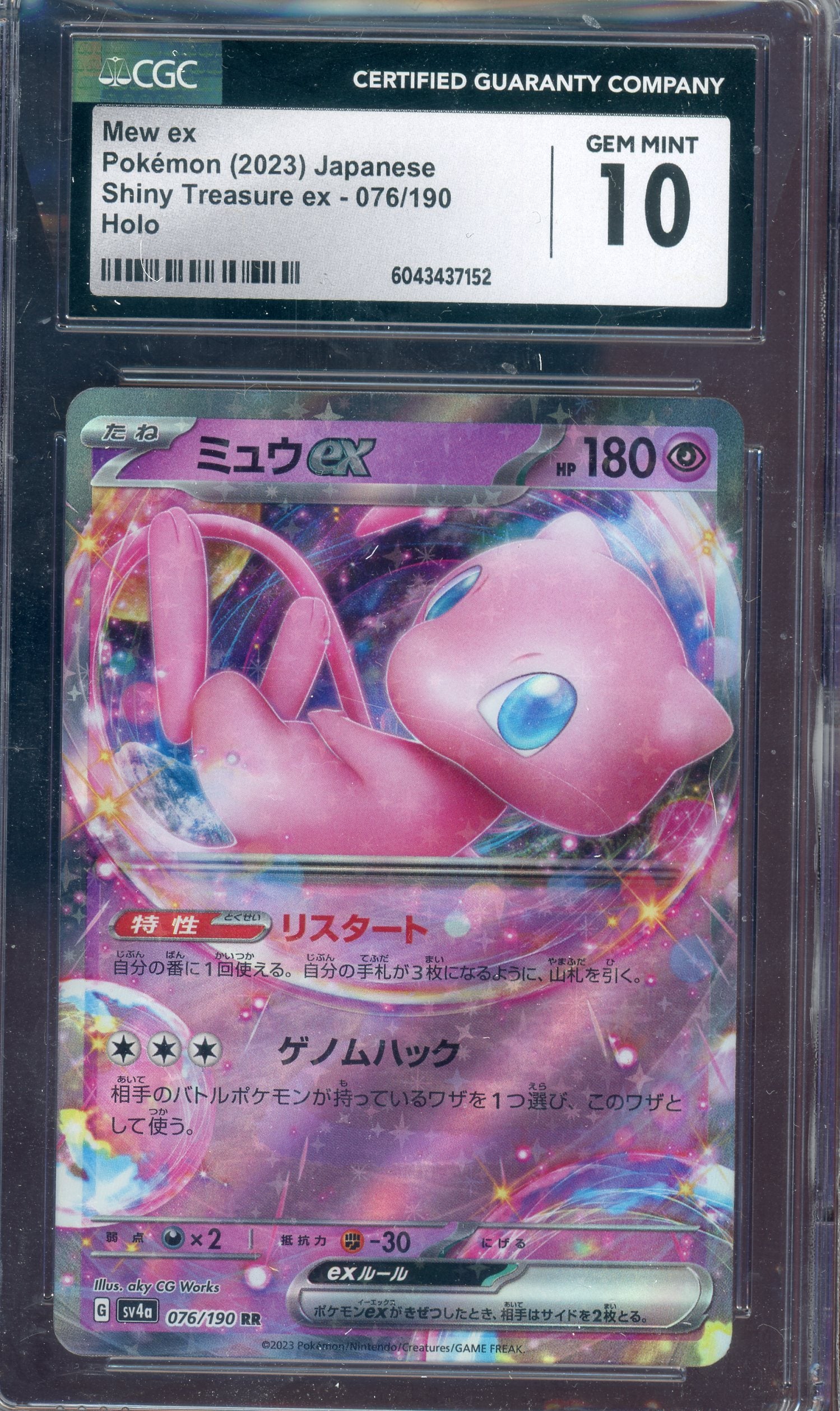 CGC 10 MEW EX HOLO JP