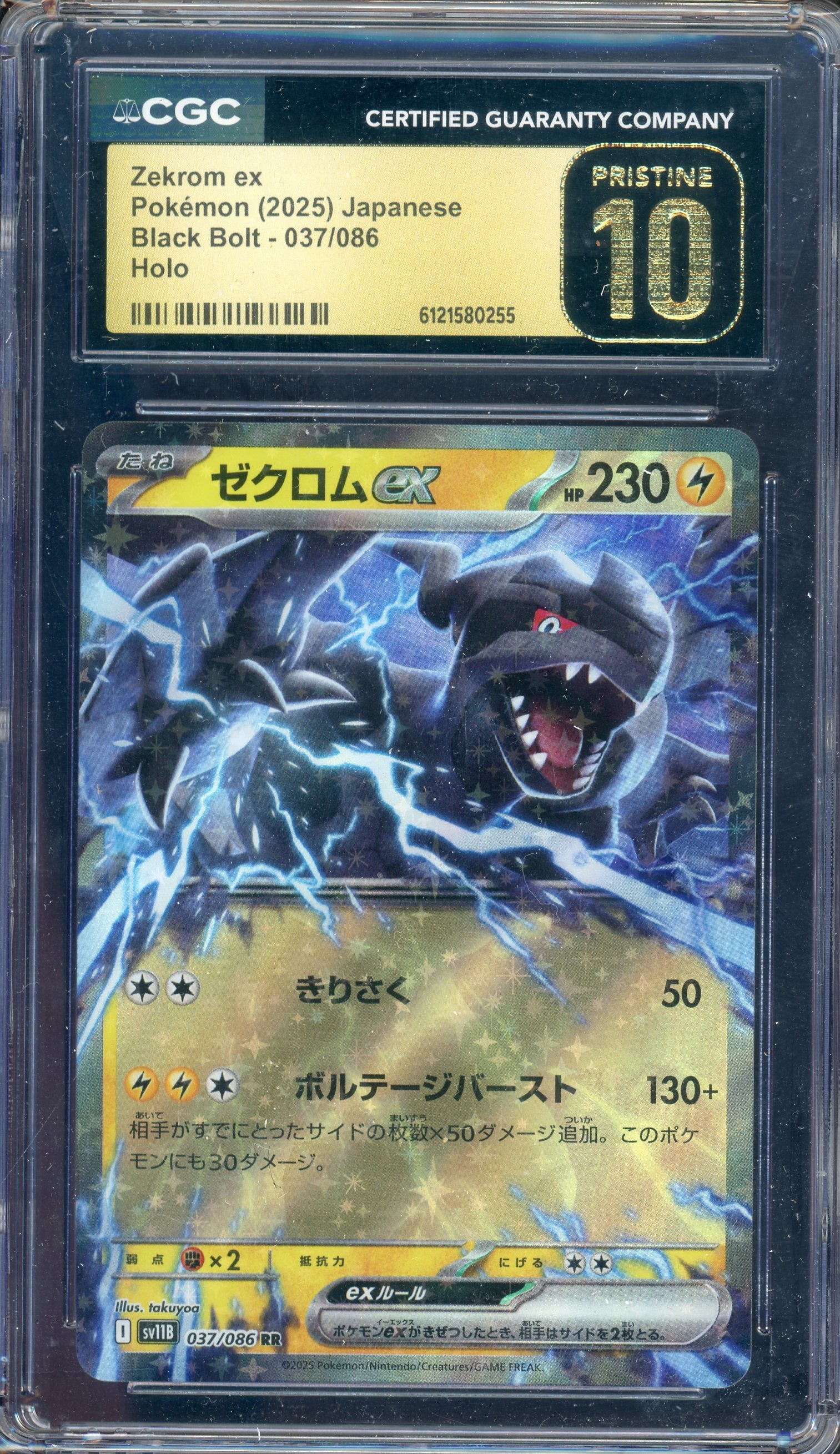 CGC 10 PRISTINE ZEKROM EX JP