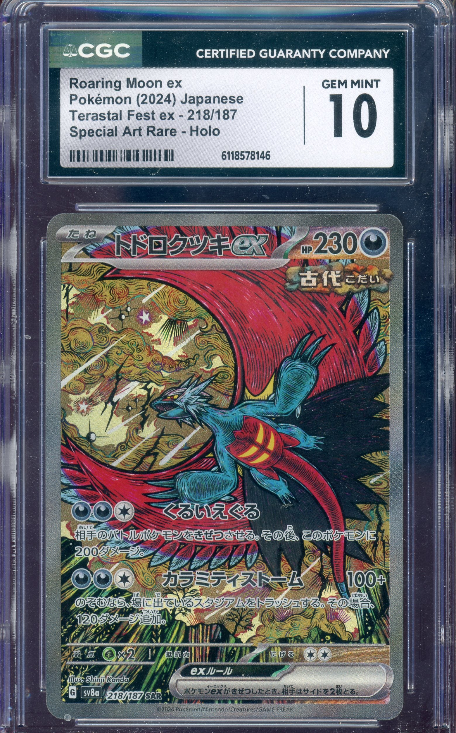 CGC 10 ROARING MOON JP
