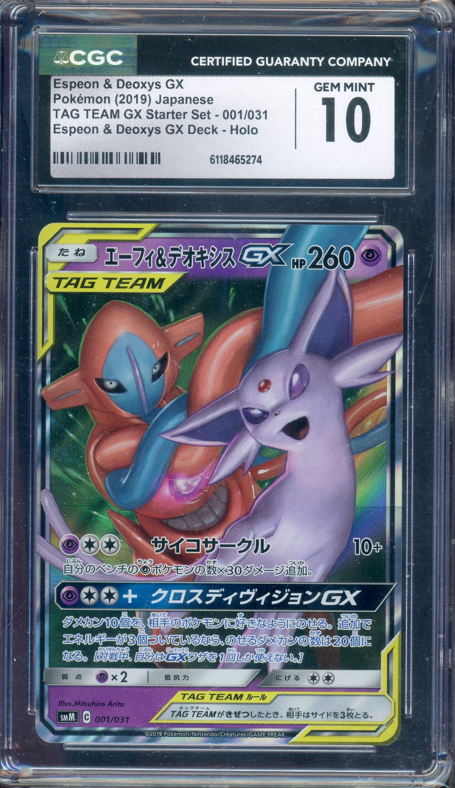 CGC 10 ESPEON & DEOXYS TAG TEAM JP