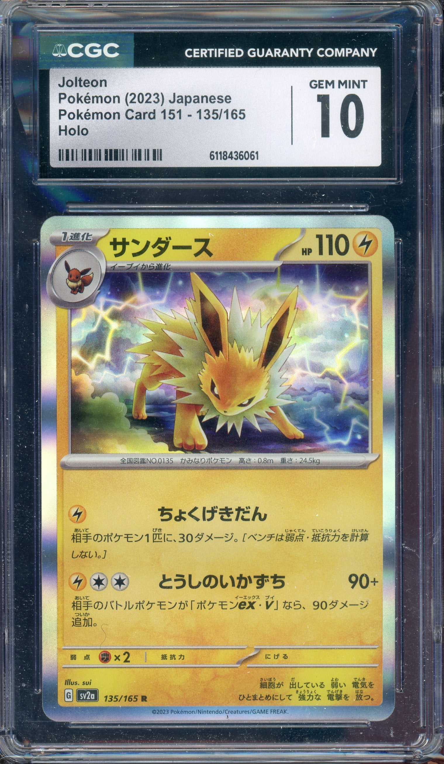CGC 10 JOLTEON 151 JP
