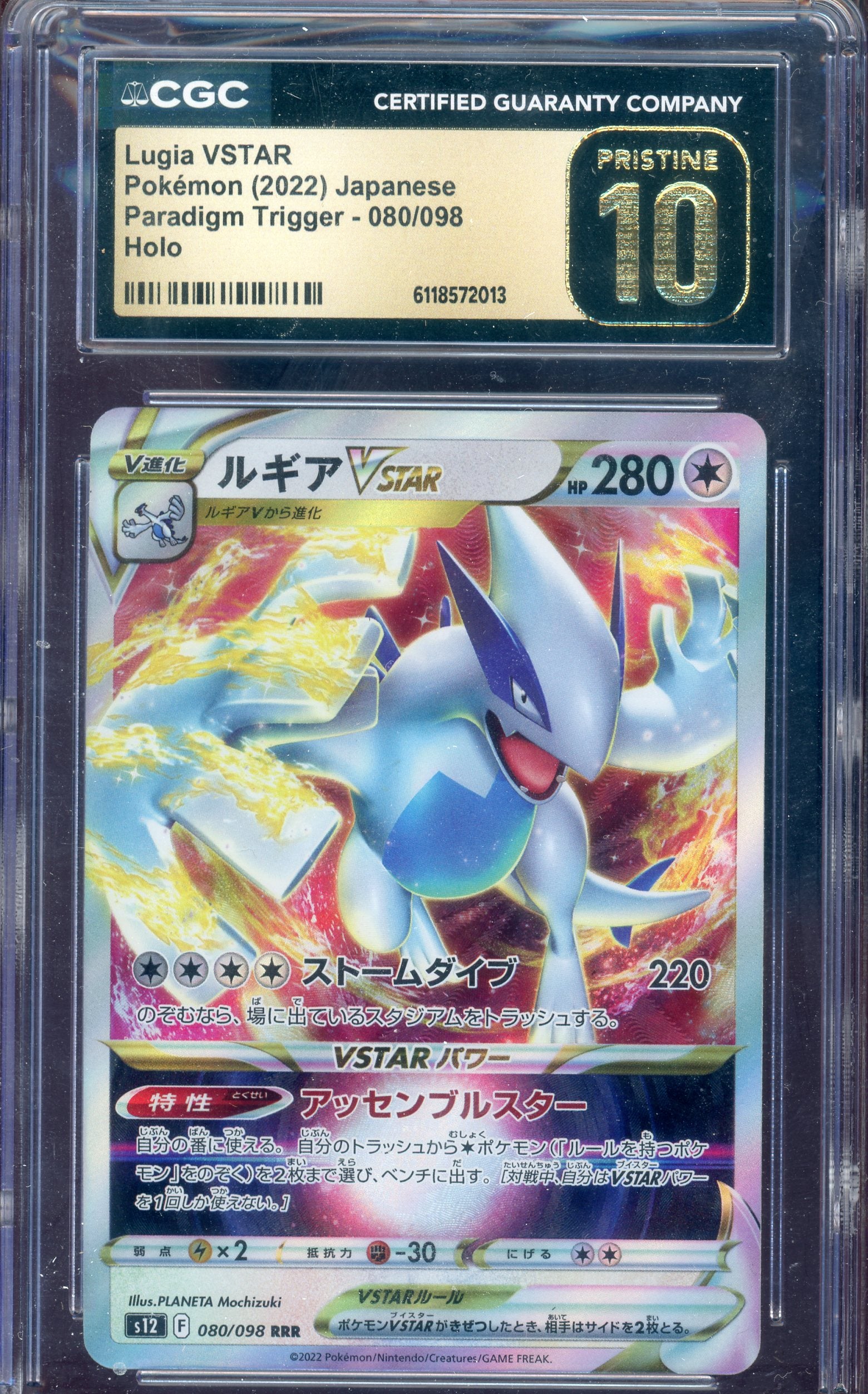 CGC PRISTINE 10 LUGIA VSTAR JPN