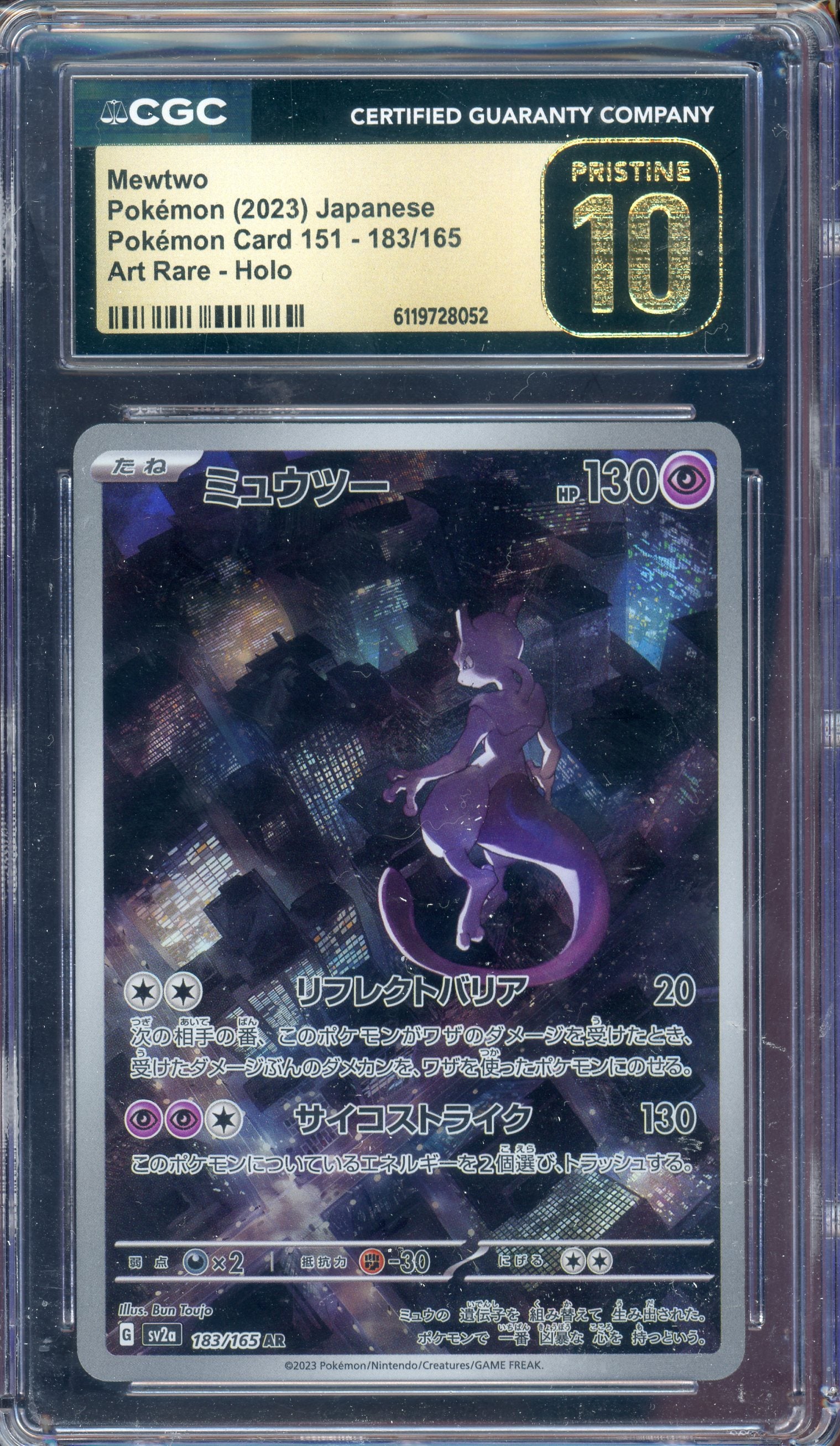 CGC PRISTINE 10 MEWTWO JPN