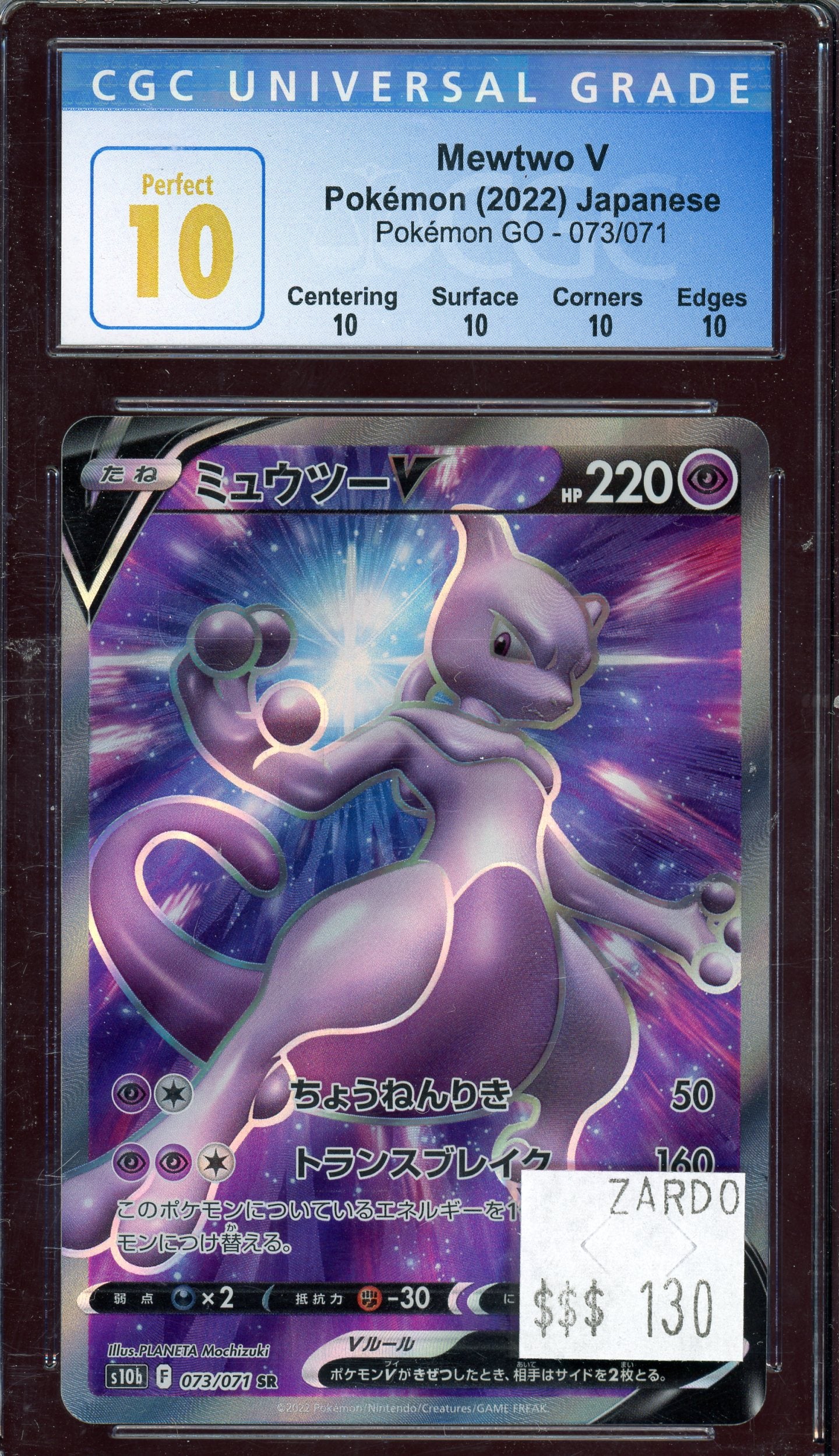 CGC 10 Mewtwo V Japanese