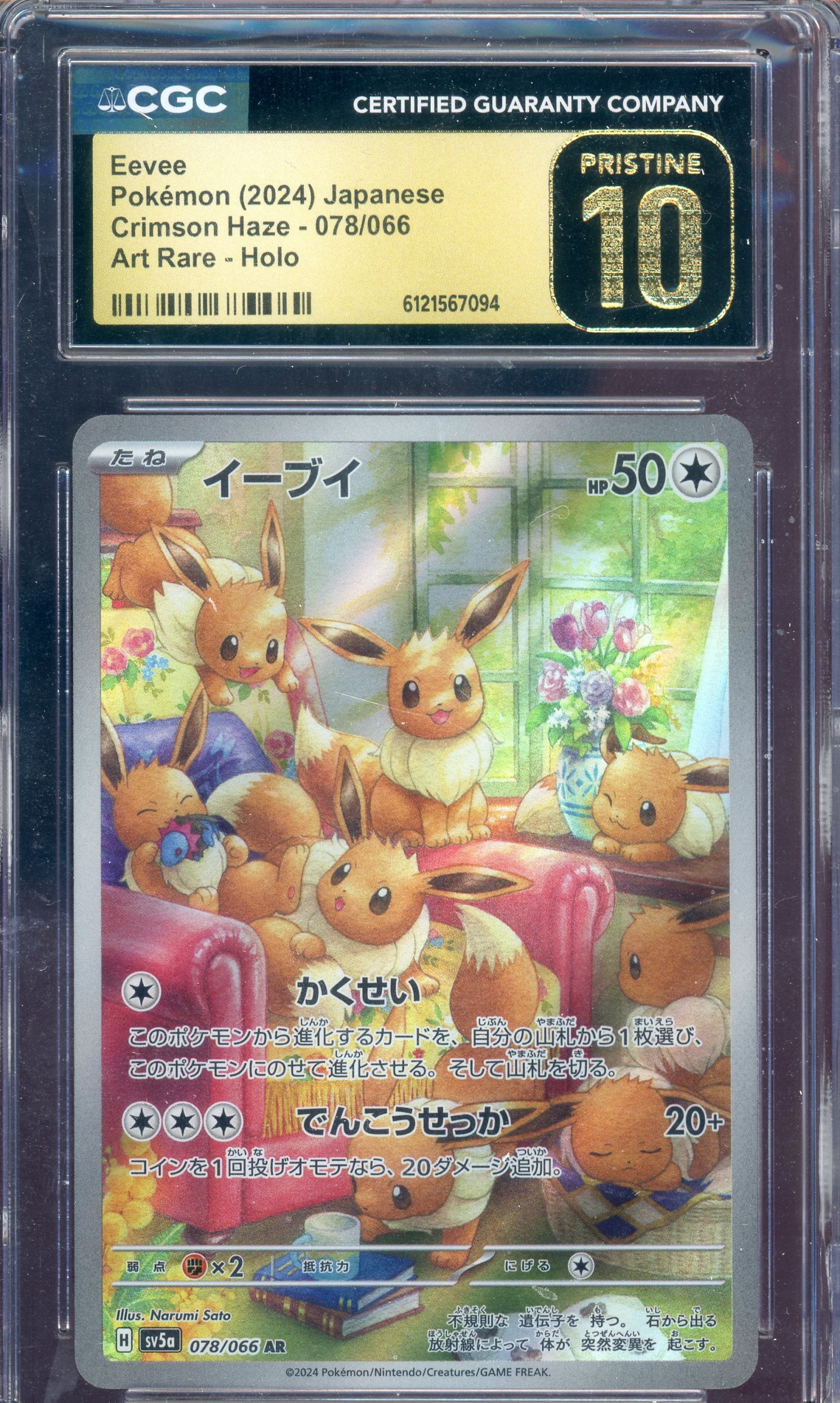CGC PRISTINE 10 EEVEE AR JPN