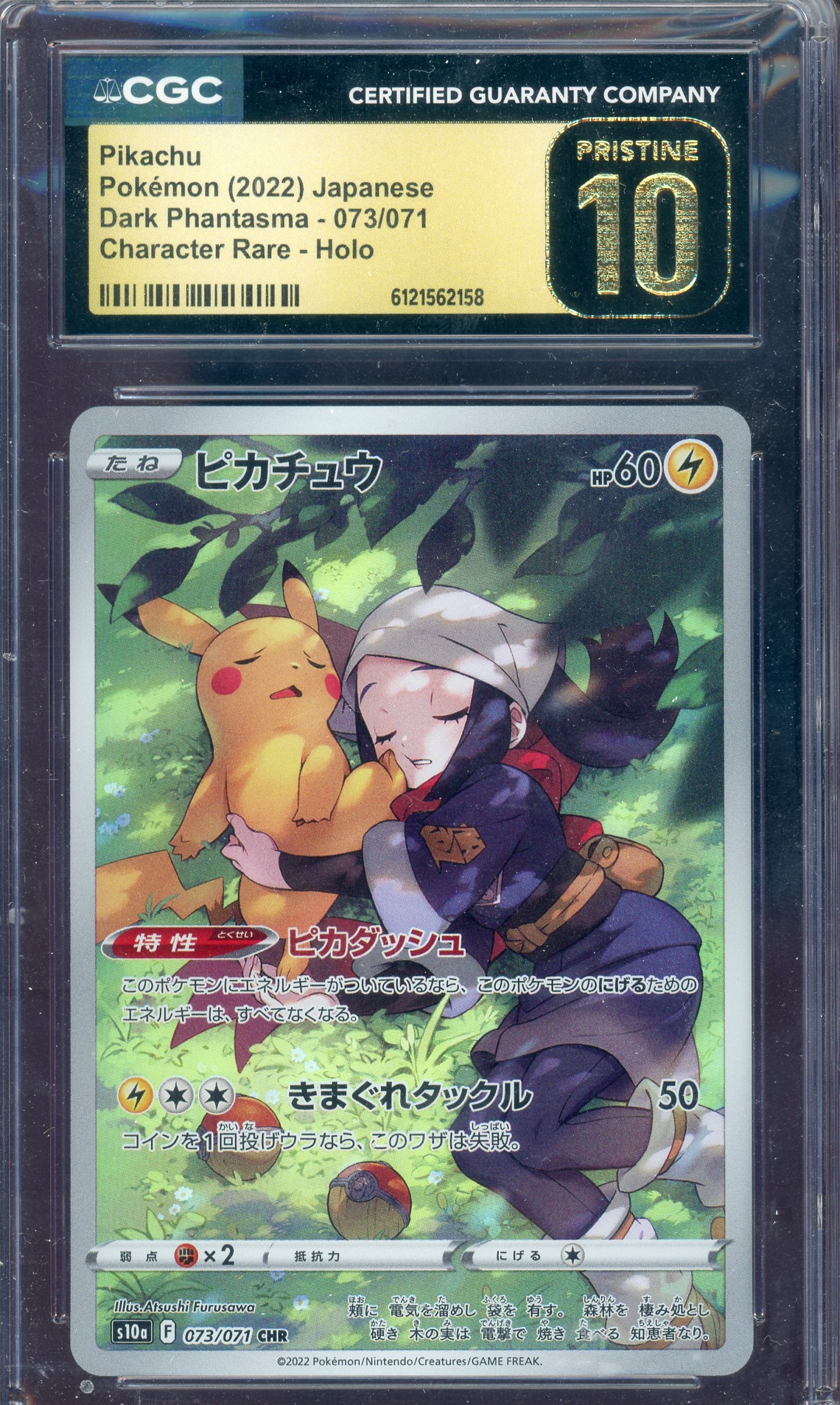CGC PRISTINE 10 PIKACHU HOLO JPN