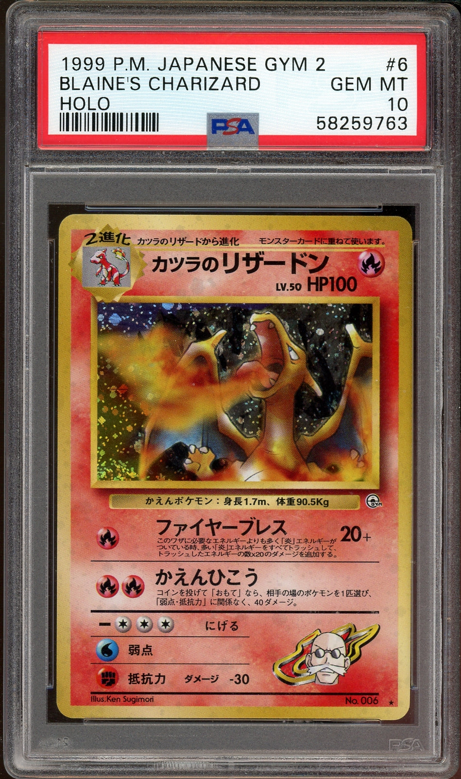 PSA 10 - 1999 POKEMON JAPANESE GYM 2 #6 BLAINE'S CHARIZARD HOLO
