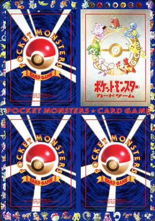 Japanese Pokémon Vending Series 3