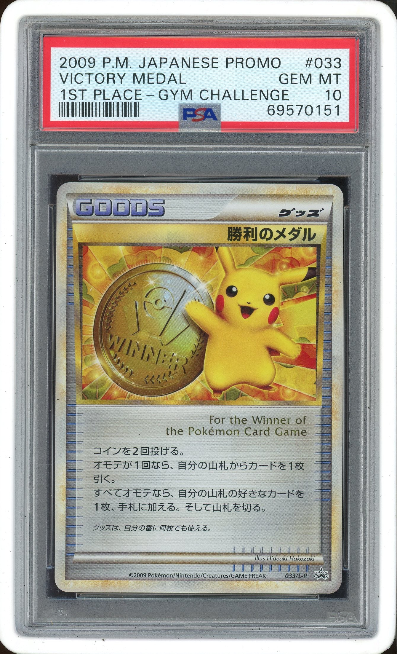 PSA 10 VICTORY MEDAL 1ST PLACE-GYM CHALLENGE