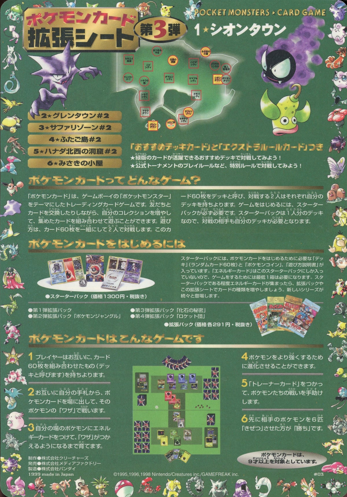 Japanese Pokémon Vending Series 3 - card #3