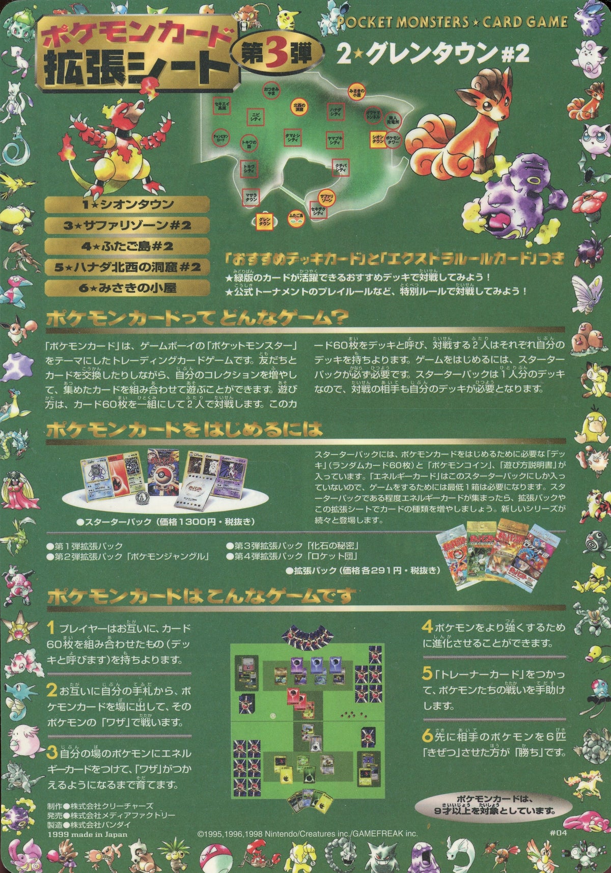 Japanese Pokémon Vending Series 3 - card #4