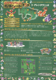 Japanese Pokémon Vending Series 3