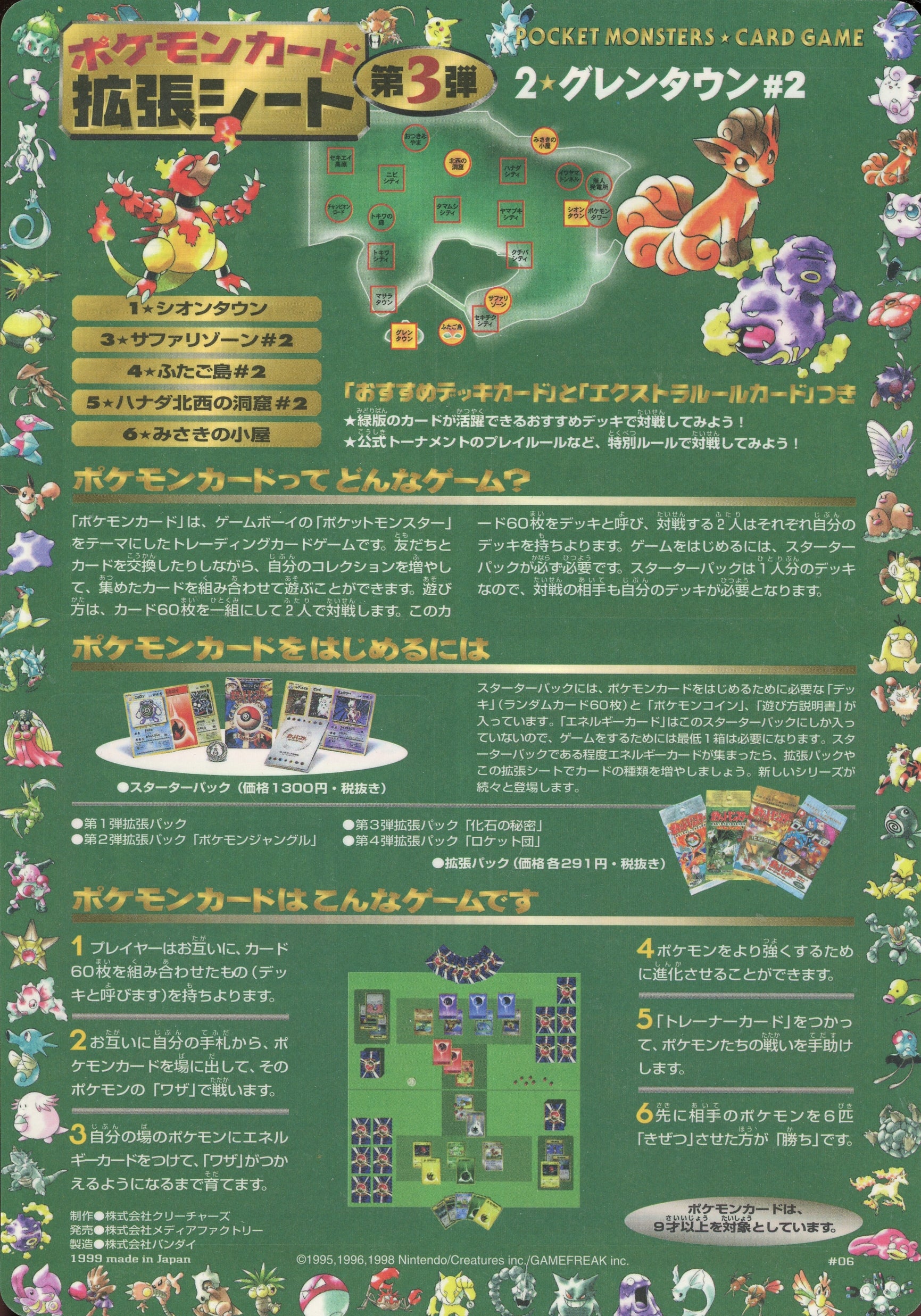 Japanese Pokémon Vending Series 3 - card #6