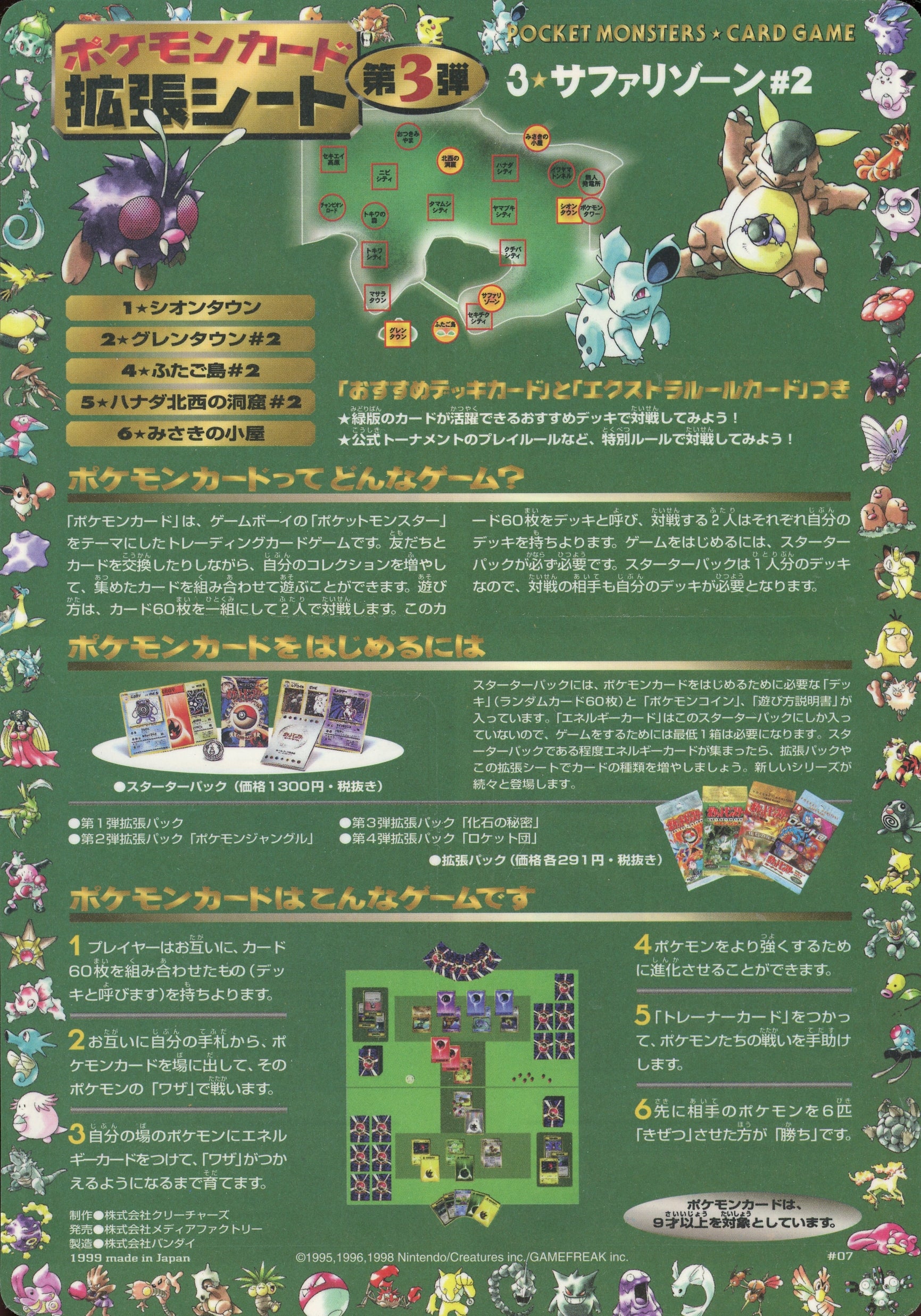 Japanese Pokémon Vending Series 3 - card #7