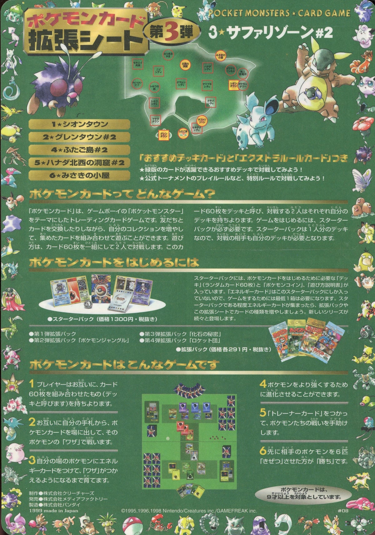 Japanese Pokémon Vending Series 3