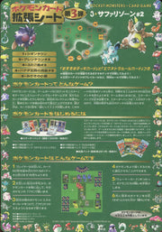 Japanese Pokémon Vending Series 3