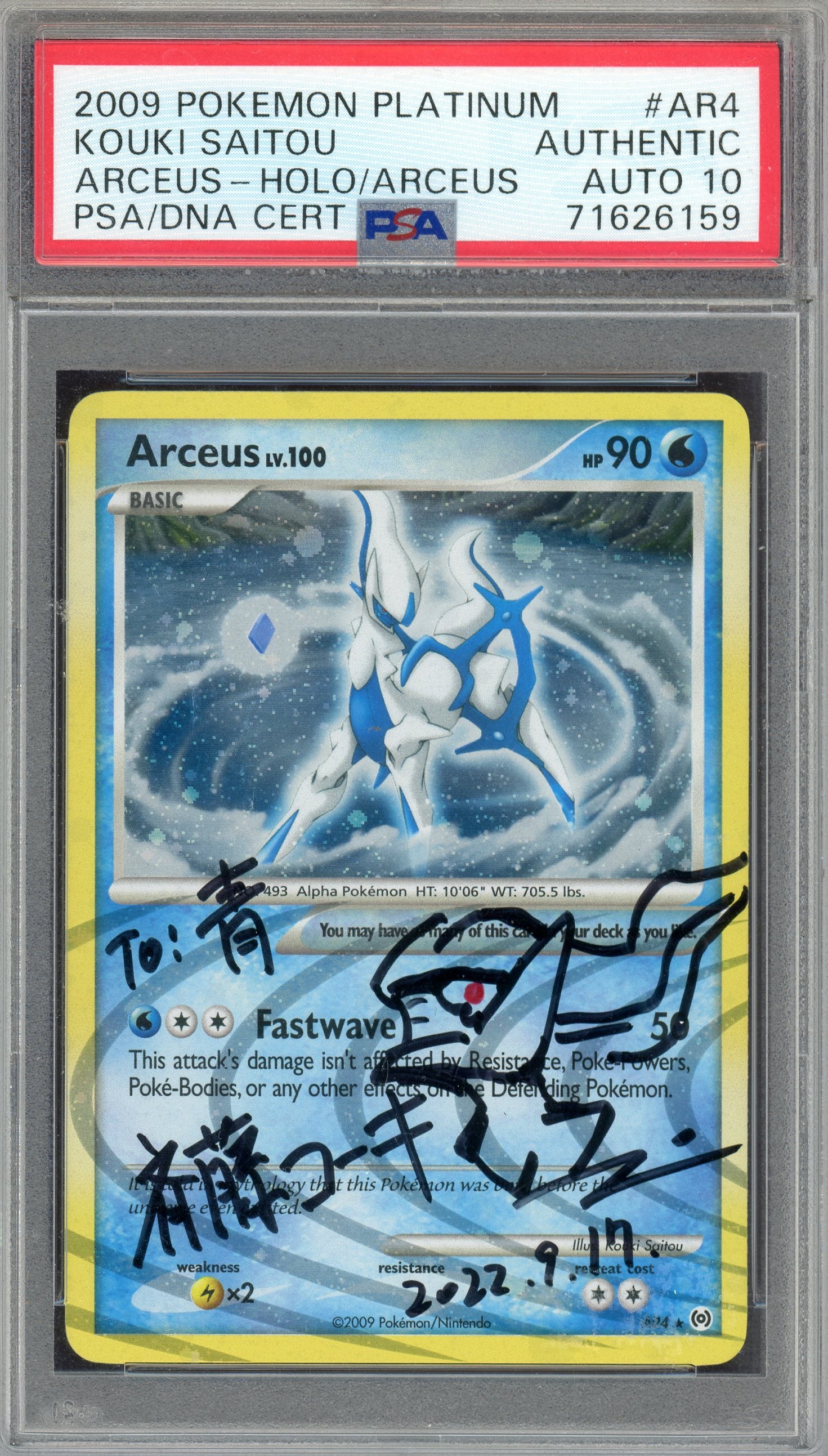 PSA AUTO 10 KOUKI SAITOU ARCEUS-HOLO