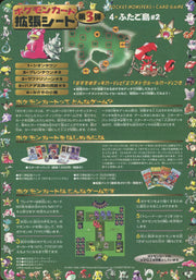 Japanese Pokémon Vending Series 3