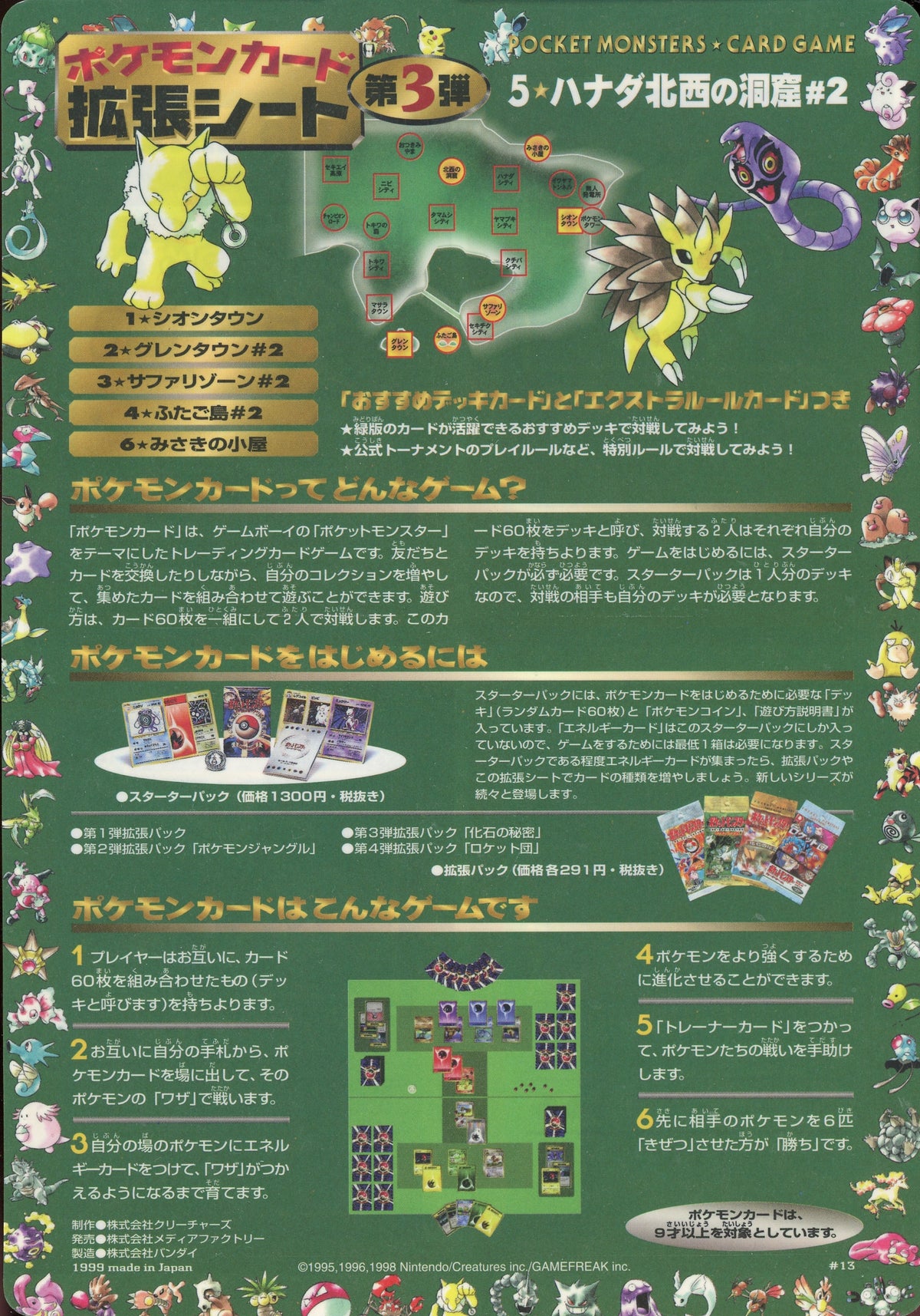 Japanese Pokémon Vending Series 3