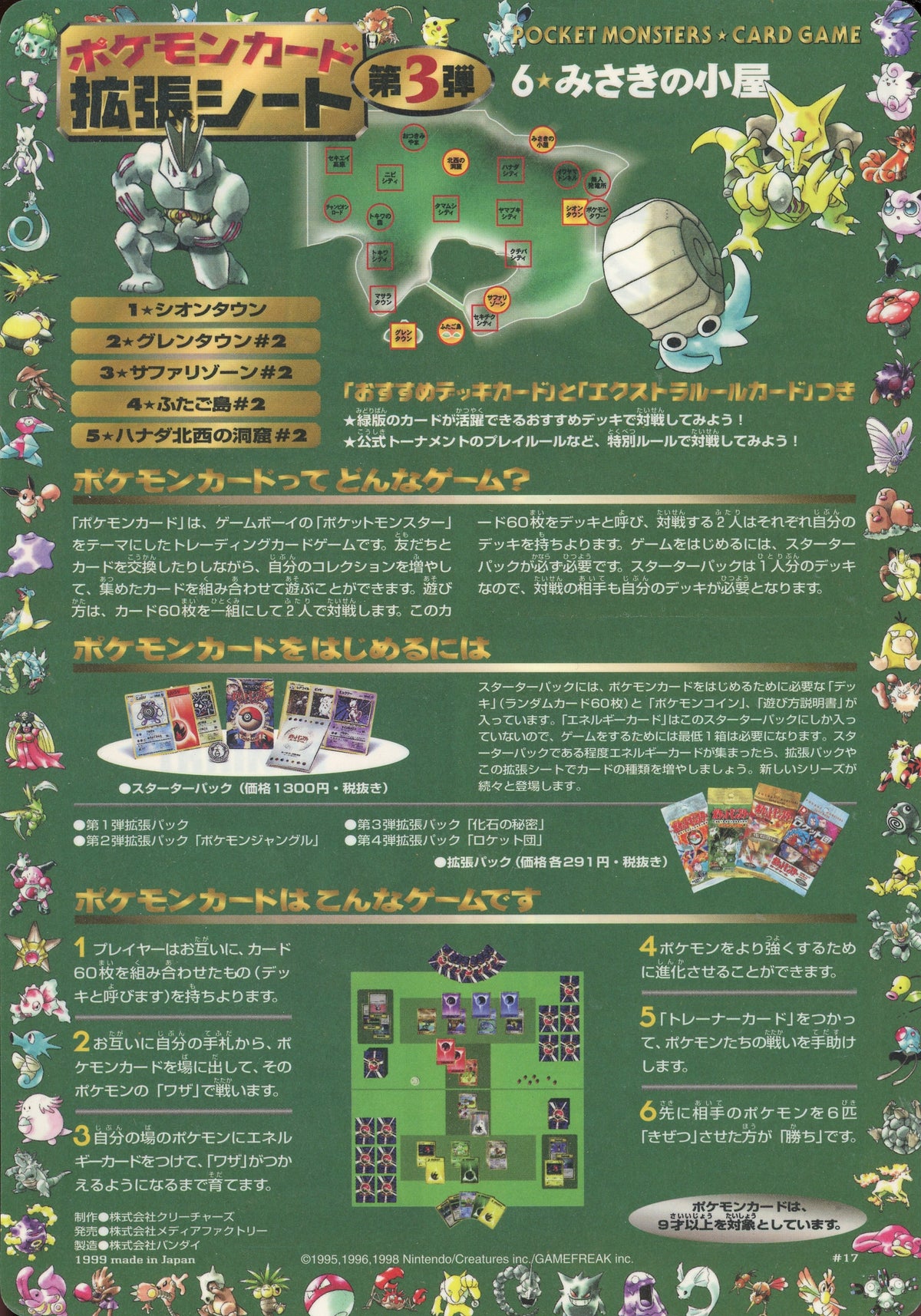 Japanese Pokémon Vending Series 3