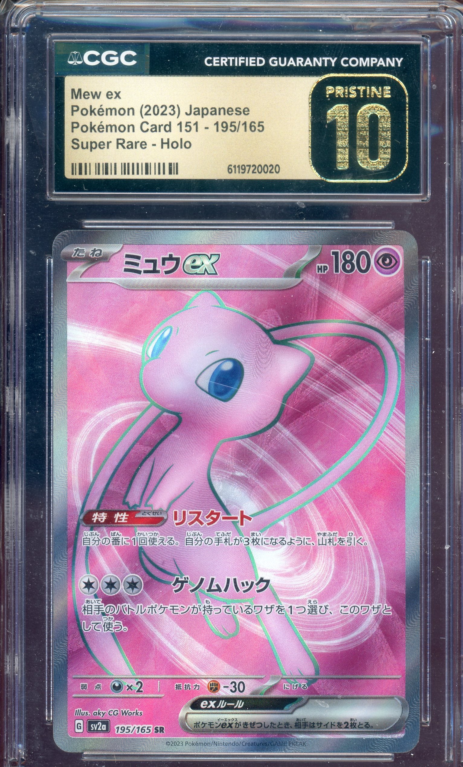 CGC PRISTINE 10 MEW EX FULL ART JP
