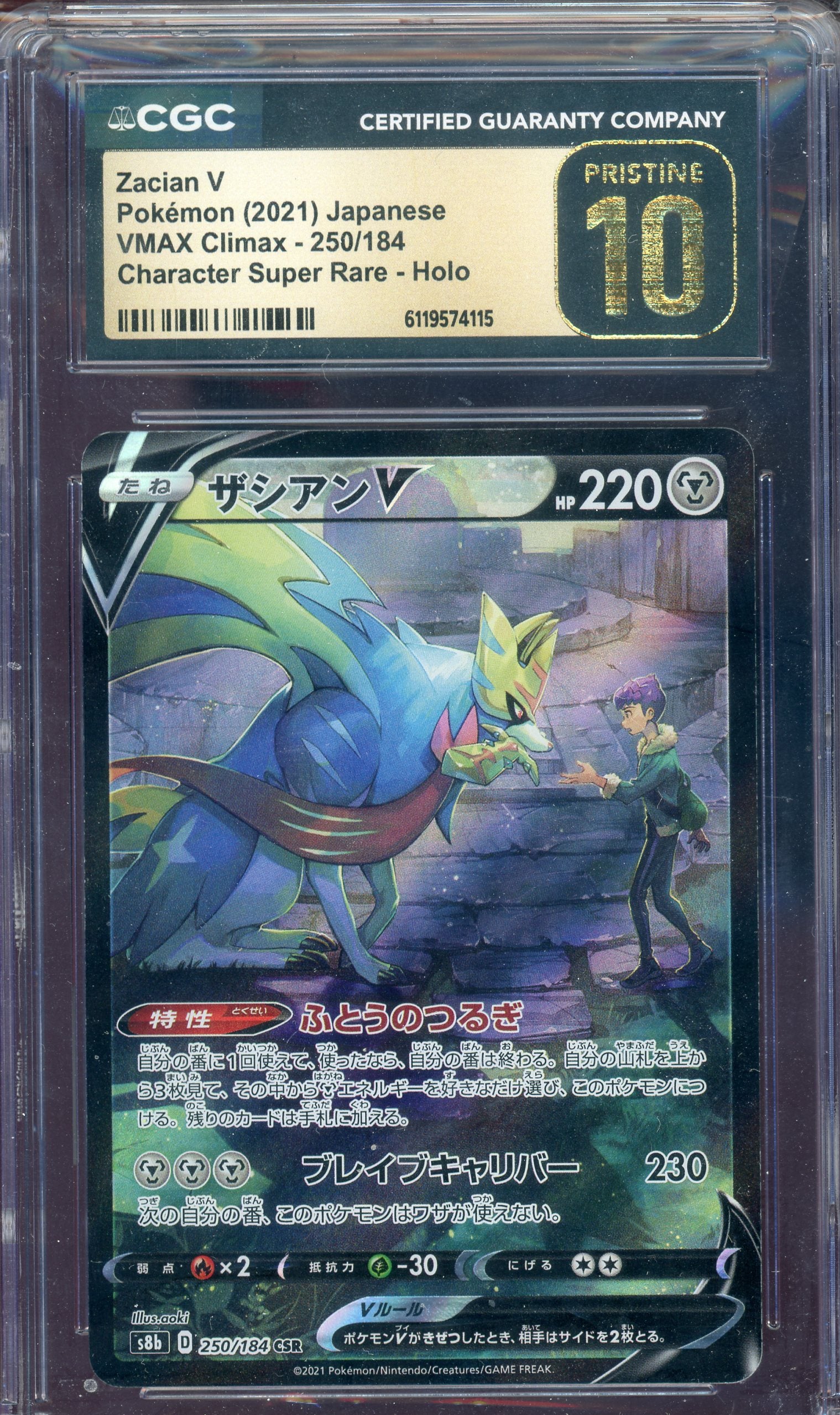 CGC PRISTINE 10 ZACIAN V JP