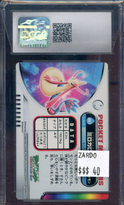 CGC 8.5 MILOTIC ZUKAN