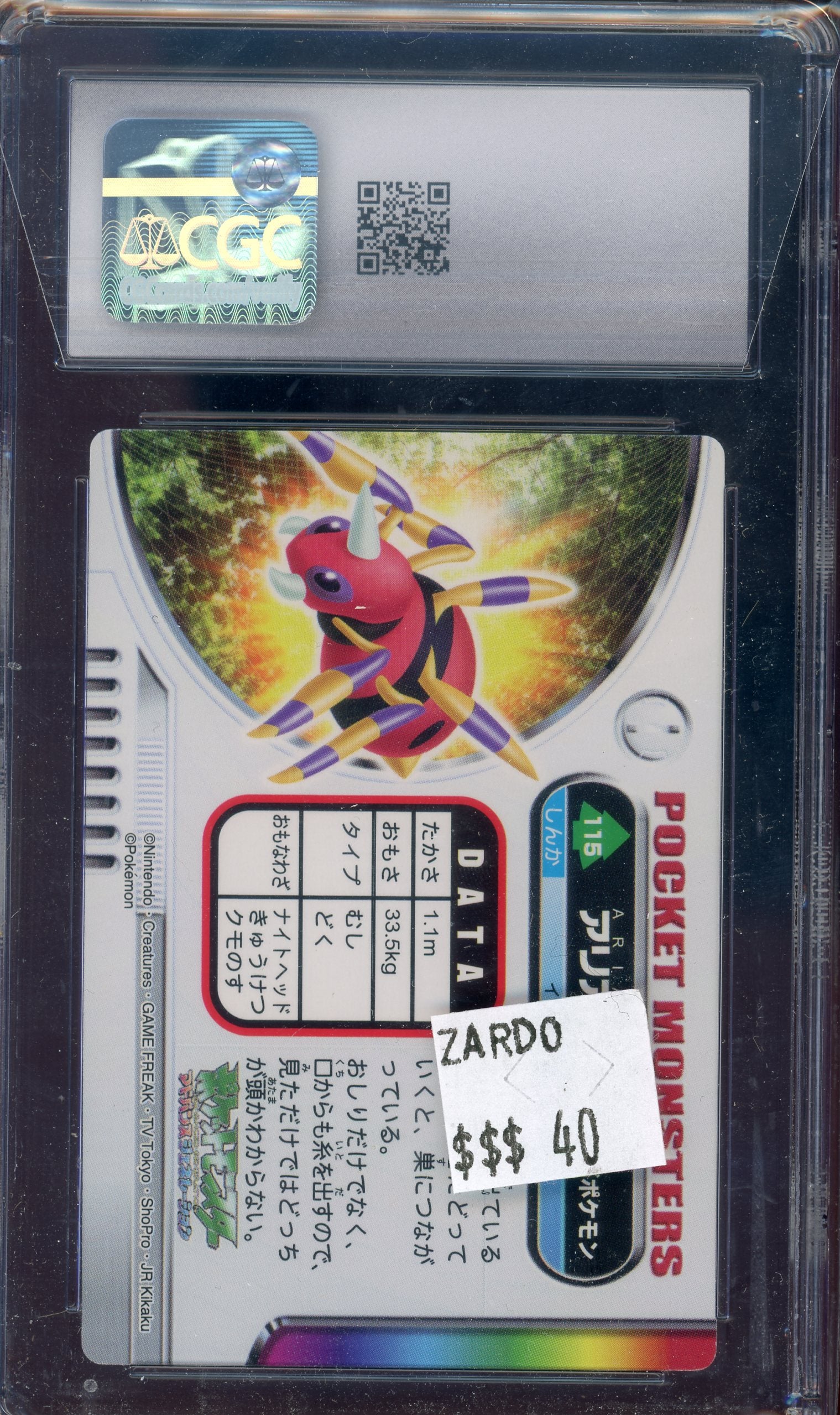 CGC 9 ARIADOS ZUKAN
