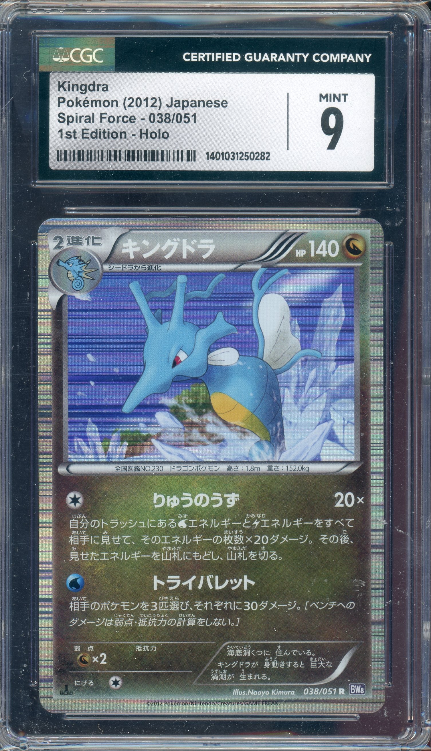 CGC 9 KINGDRA 1ST ED HOLO