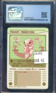 CGC 9 COCOON (KAKUNA) JPN