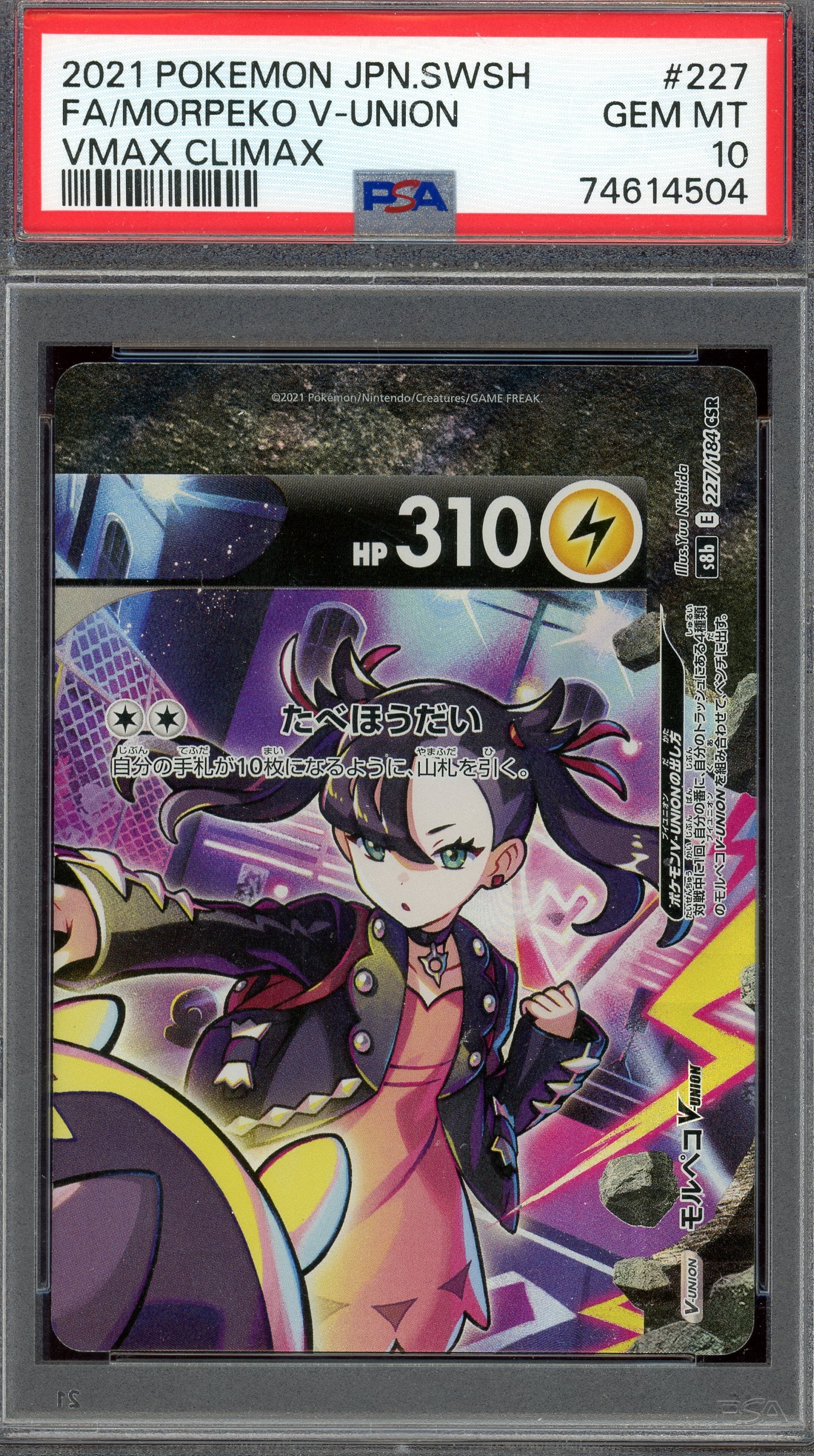 PSA 10 FA/MORPEKO V-UNION VMAX CLIMAX 3