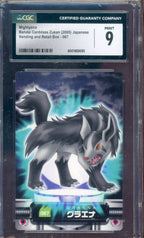 CGC 9 MIGHTYENA ZUKAN JPN