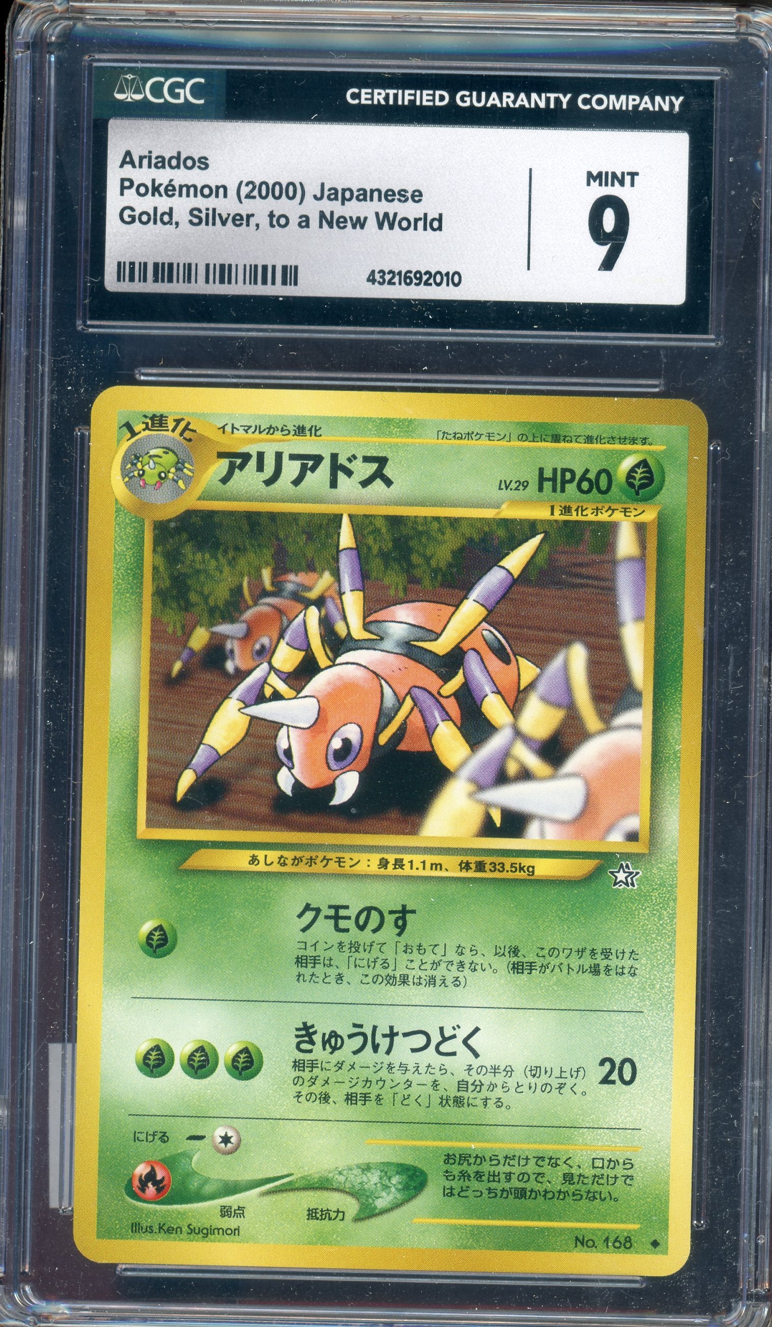 CGC 9 ARIADOS JPN