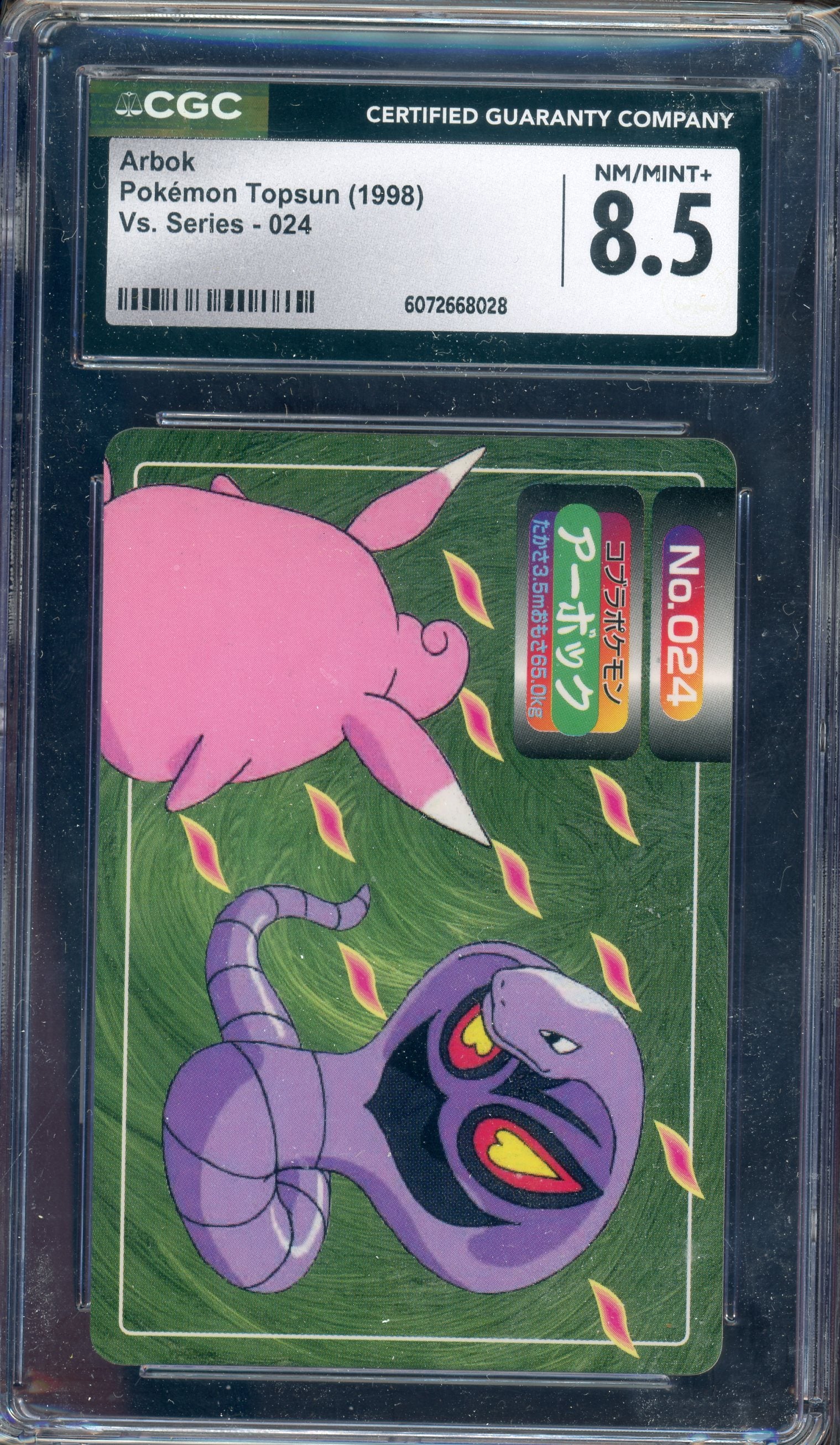 CGC 8.5 ARBOK TOPSUN