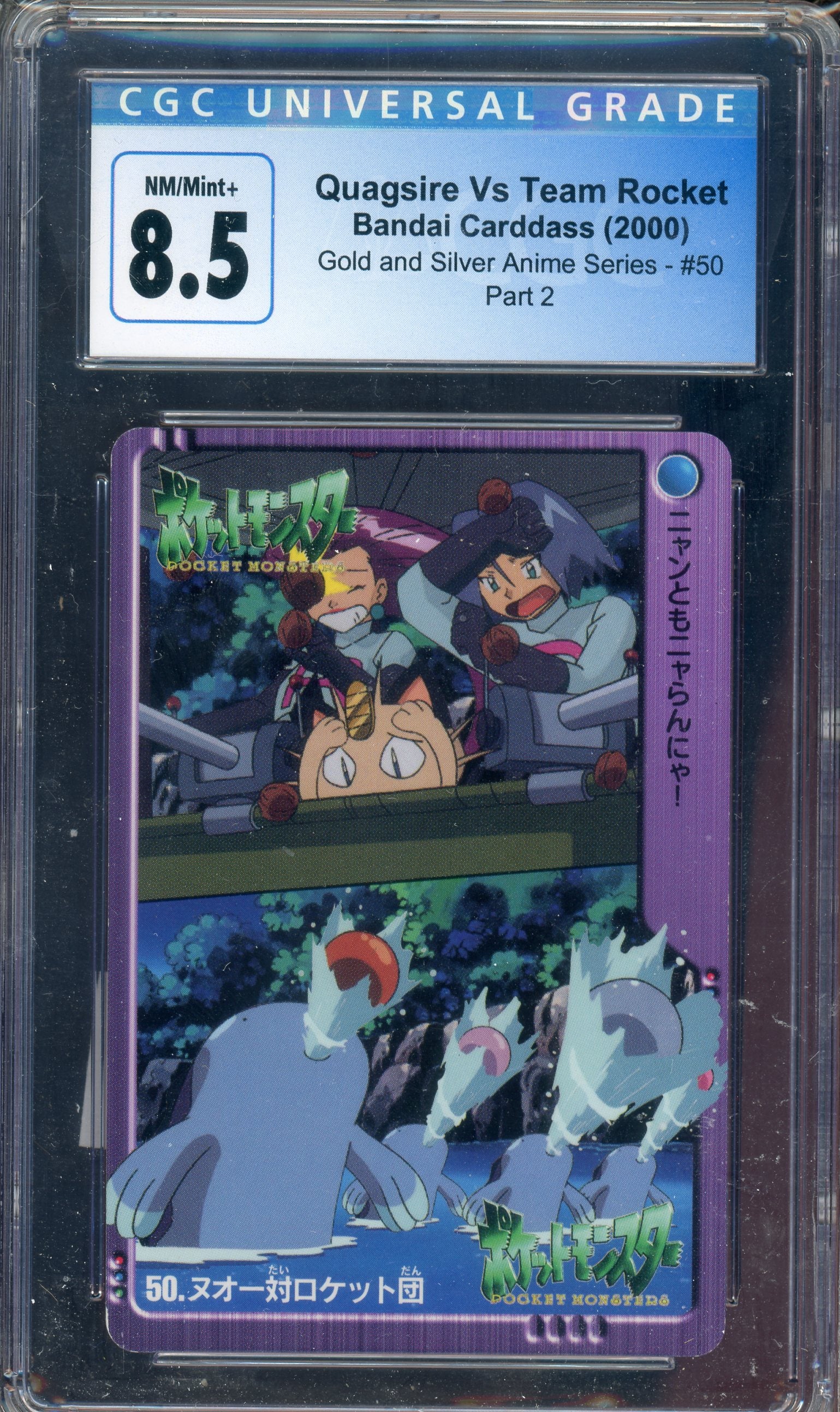 CGC 8.5 QUAGSIRE VS TEAM ROCKET