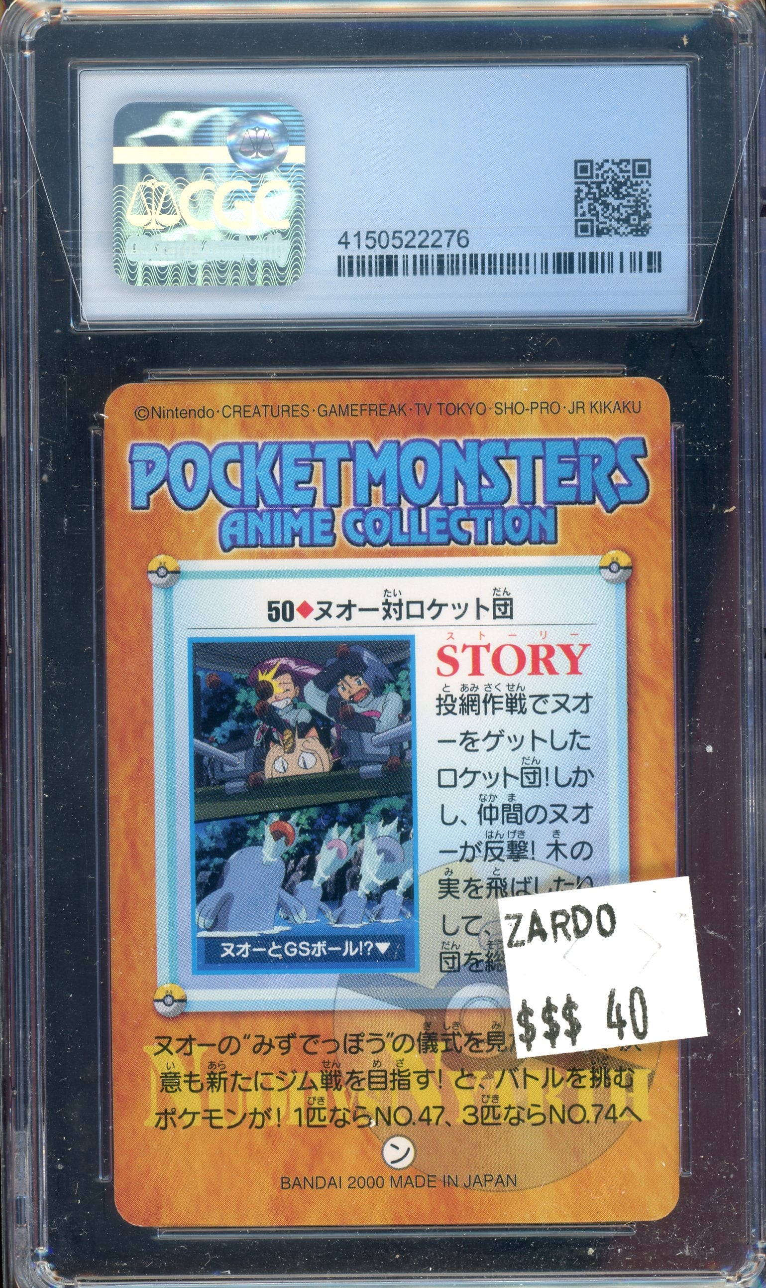 CGC 8.5 QUAGSIRE VS TEAM ROCKET