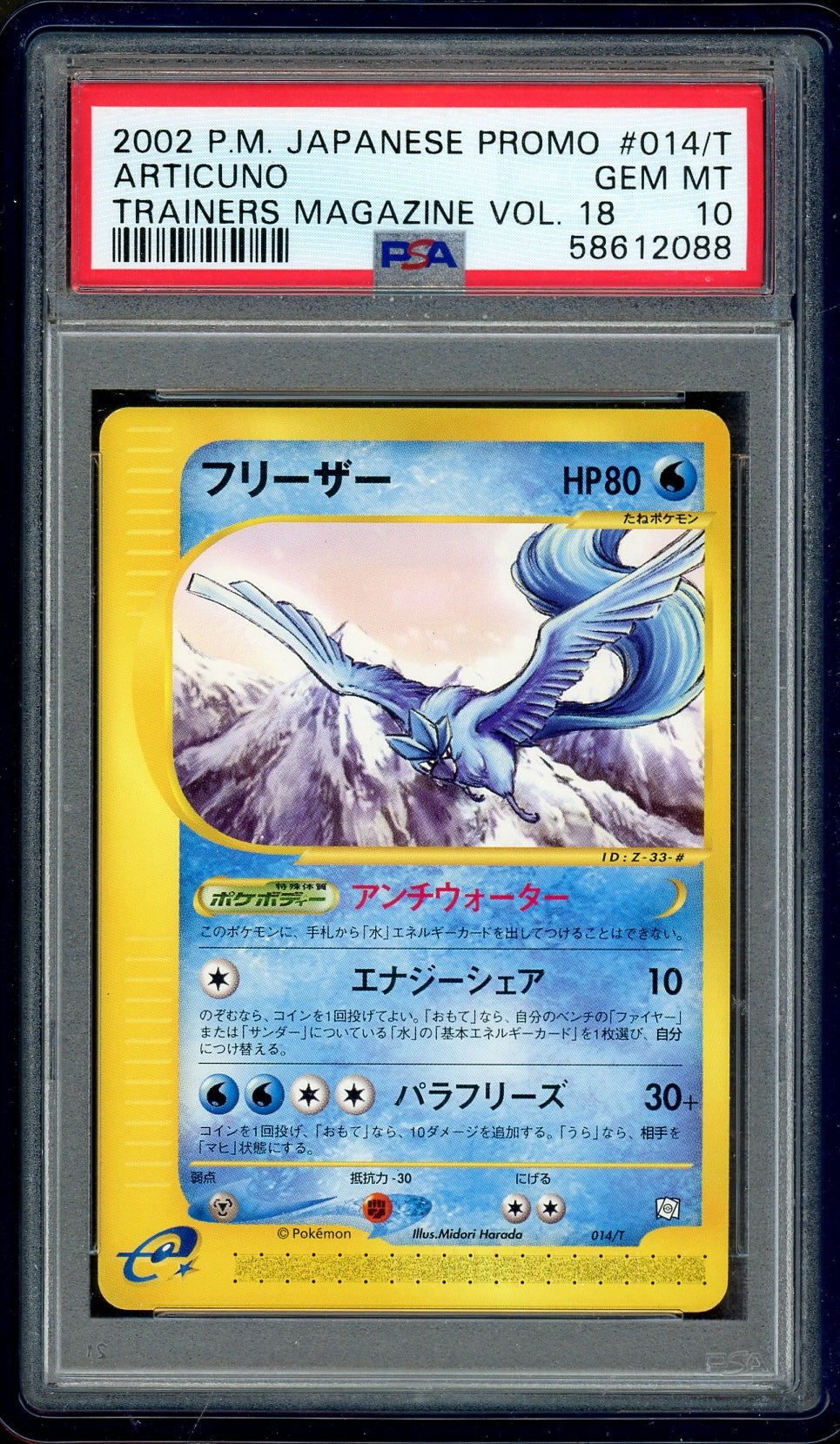 PSA 10 ZAPDOS & ARTICUNO & MOLTRES TRAINERS MAGAZINE VOL. 18 TRIO