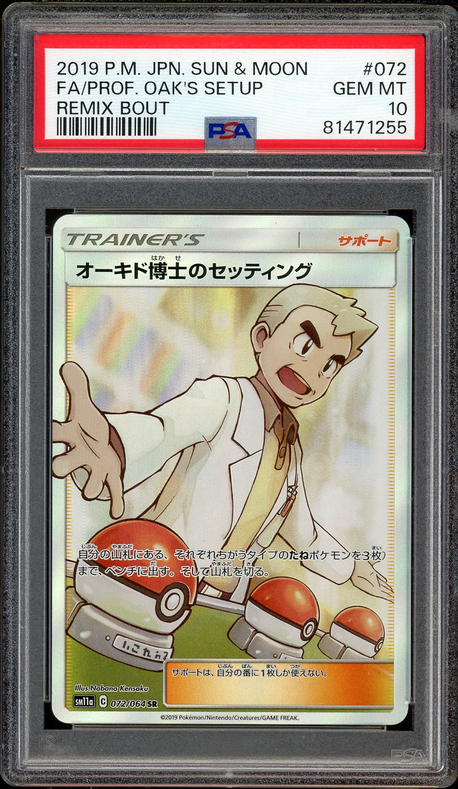 PSA 10 FA/PROF. OAK'S SETUP REMIX BOUT