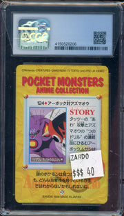 CGC 9 ARBOK VS SEAKING