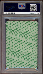 PSA 10 TOPSUN RHYDON GREEN BACK