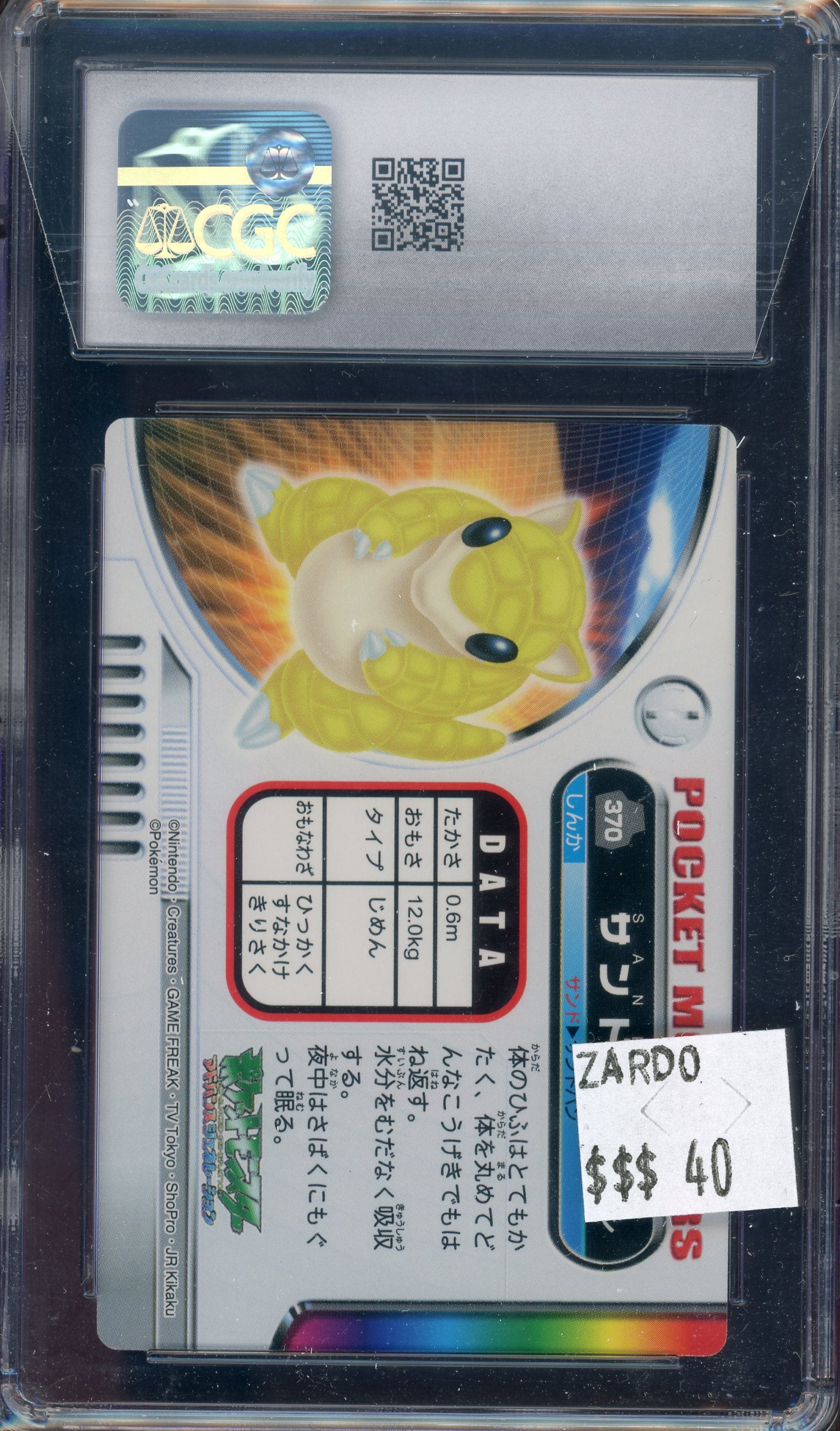 CGC 9 SANDSHREW ZUKAN